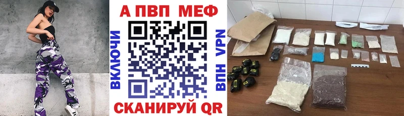 Alfa_PVP кристаллы  Кукмор 