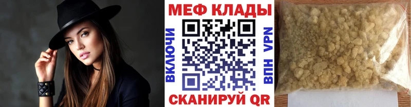 МЕФ  Кукмор