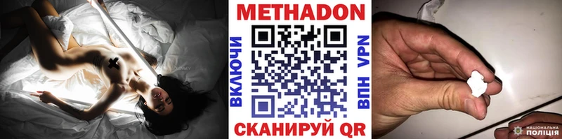 купить наркотик Кукмор блэк спрут как войти Метадон VHQ